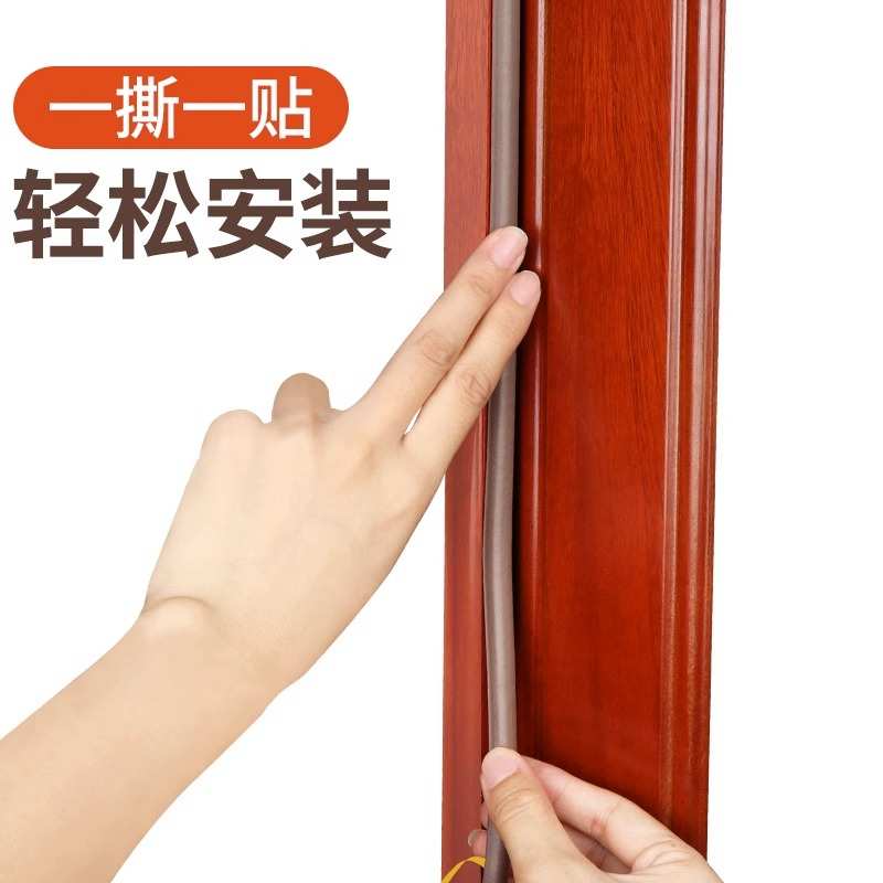 防盗门密封条进户门贴门框缝隙隔音条冬季窗户挡风神器木门防撞