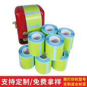 打印机打印纸57 B21热敏不干胶标签纸小卷心手持便携式