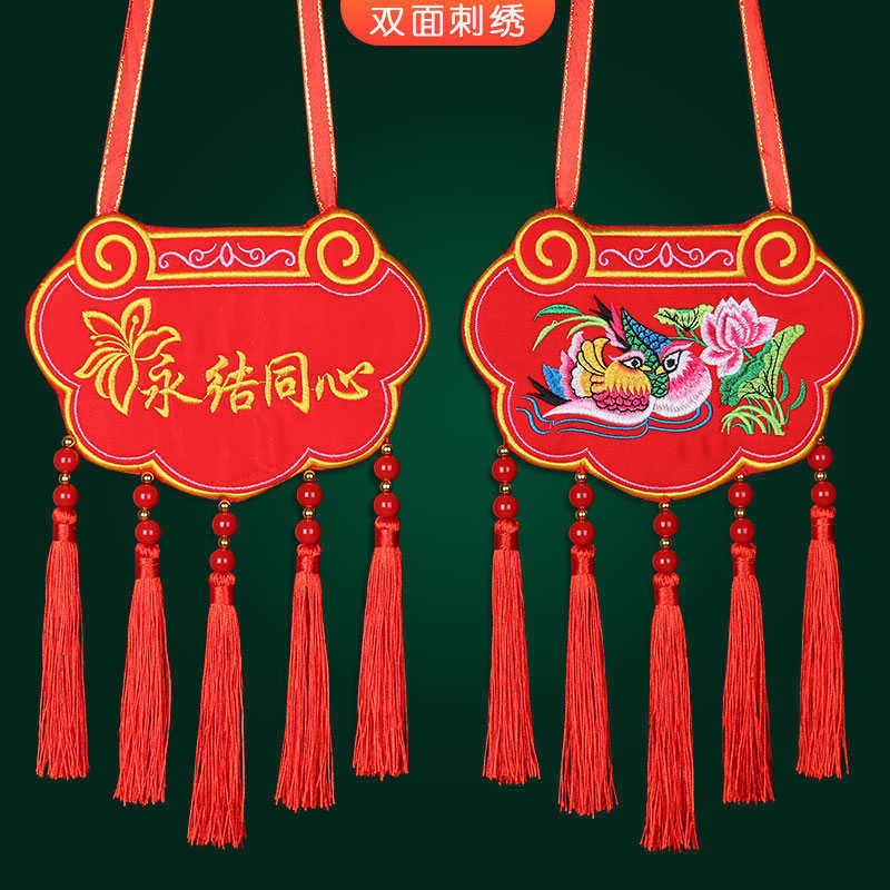 锁锁袋子挂饰婚礼龙凤情侣锁空鸳鸯刺绣国风挂件永结同心锁中订婚