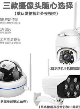 无线监控器设备全套装录像机店铺超市家庭用户外夜视高清摄像影头