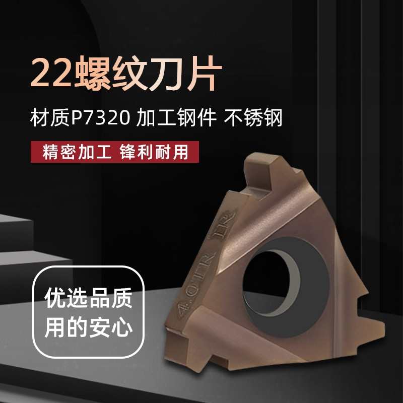 梯形 外螺纹锯数控型刀头22er锯齿刀片t4t6tr不锈钢 专用螺纹型