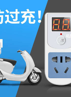 品益倒计时式定时器开关插座 1-9小时延时开与关手机电车充电专款