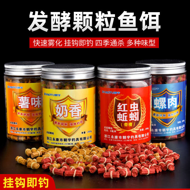钓鱼鱼饵红虫颗粒野钓鲫鱼饵料皮筋鱼食窝料蚯蚓草鱼鱼料鲤鱼钓