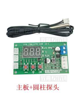 12-48V数显四线PWM风扇温控调速器信号10V支持EC EBM风机可关停