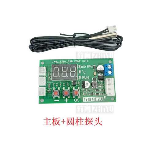 12-48V数显四线PWM风扇温控调速器信号10V支持EC EBM风机可关停