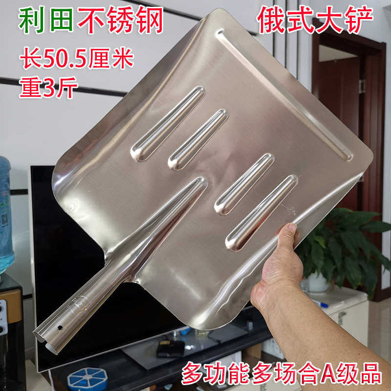 不锈钢加宽加厚大方锹雪锹牛粪铲特大号铁锹全钢锹304俄式大铲,农机/农具/农膜,铲子,淘宝优惠券,粉丝福利购,淘宝优惠卷
