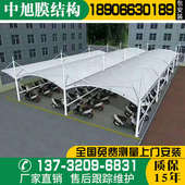 膜结构汽车棚小区自行车停车棚雨棚电动车棚户外张拉膜车棚遮阳棚