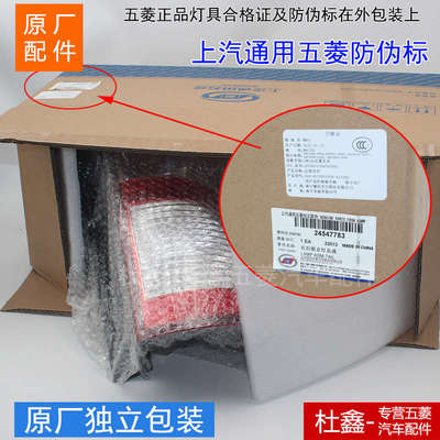 原厂五菱宏光6430 6431 6432后尾灯总成刹 倒车 防追尾灯总成