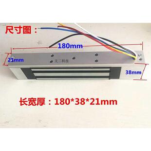 12V/180kg带信号反馈电磁锁磁力锁 小型带信号常开常闭电磁锁