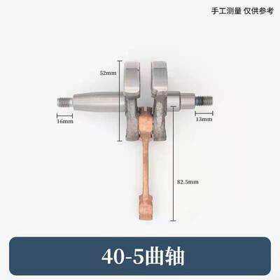二冲程40-5割草机曲轴145/140/GX35/139四冲程打草机曲轴连杆配件,农机/农具/农膜,割灌机/割草机/油锯,淘宝优惠券,粉丝福利购,淘宝优惠卷