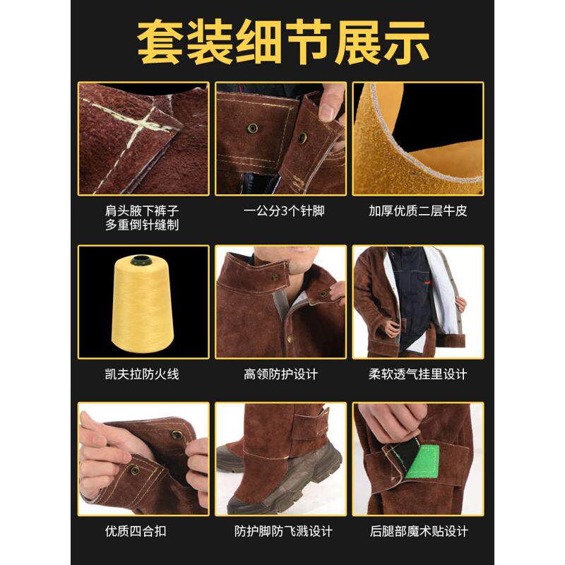 牛皮电焊防护服耐磨隔热防电焊辐射工作服焊工焊接带袖皮围裙包邮