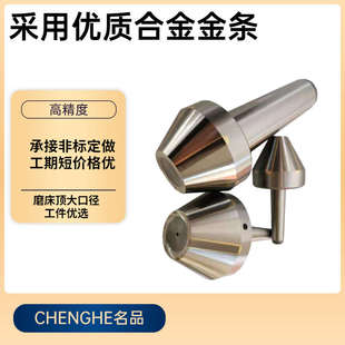 偏摆仪外圆磨床莫氏MT2345号大头合金条伞形大头固定死顶尖顶针