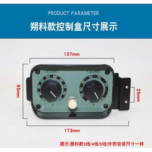 二保焊送丝机控制盒分体焊机控制盒 气保焊遥控盒3线4线5线调速