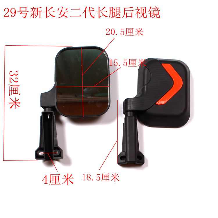 封闭三轮车倒车镜 电动四轮汽车 载客全棚车后视镜大视野多种镜