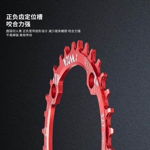 VXM山地车正负齿单盘单速牙盘104BCD 32T34 36T 38T40T42齿片盘片