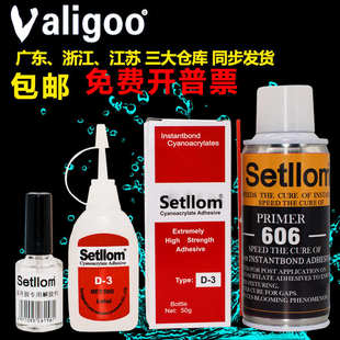 热电偶胶水SetllomD 3温升胶水胶固定高温测温固化剂胶胶606点胶