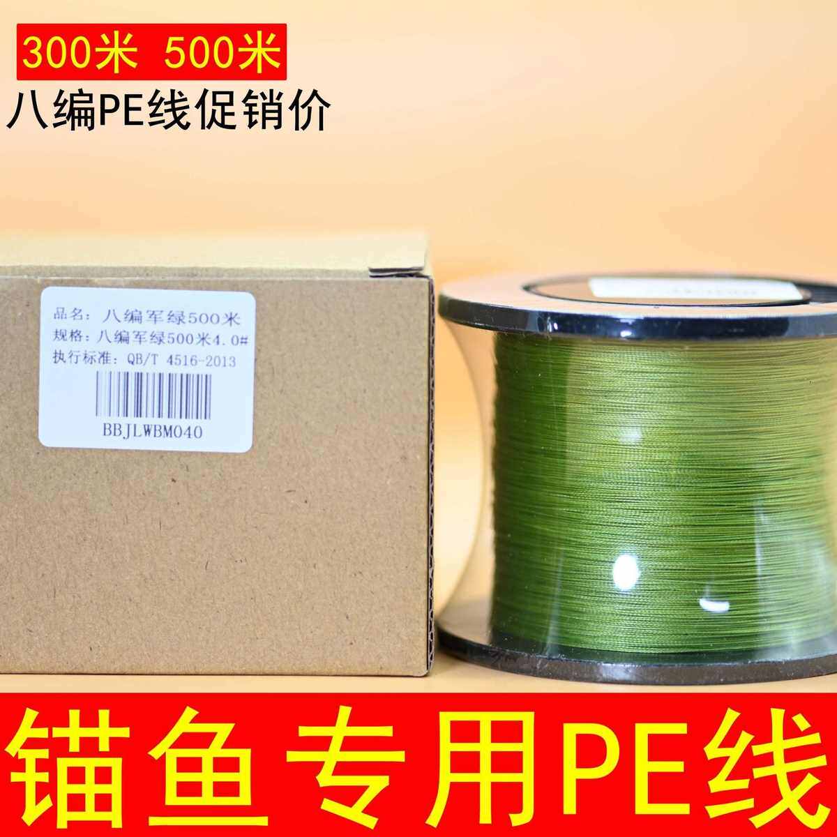 【锚渔道】进口中国红8编锚鱼过胶PE路亚雷强专用pe线500米300米