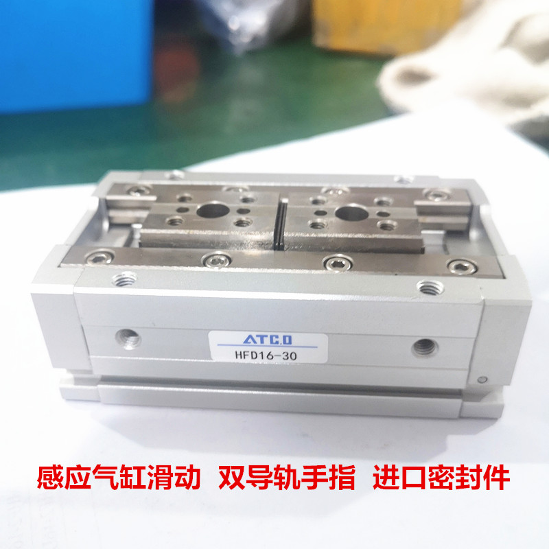 亚德客型薄型气动手指气缸HFD8/12/16/20/X10X15X25X30X40X50X8