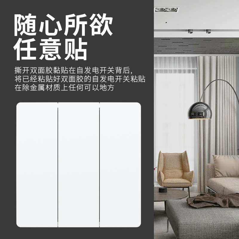 新款四六键上下可按自发电无线开关免电池家用动能遥控防水随意贴,电子/电工,遥控开关/无线开关/WIFI开关,淘宝优惠券,粉丝福利购,淘宝优惠卷