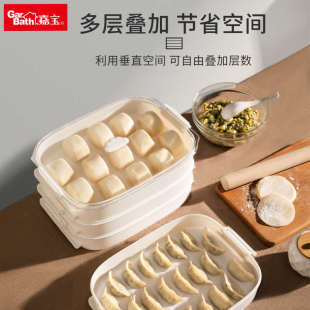 冰箱收纳盒饺子盒速冻家用水饺盒冰箱保鲜盒食品级托盘多层馄饨