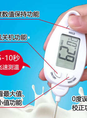 水温计测奶温婴儿量试奶瓶高精度宝宝食品液体冲泡奶粉咖啡温度计