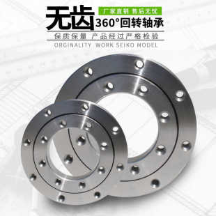 无齿回转支承小型轴承转盘底座回转支撑旋转起重力机械总成可定