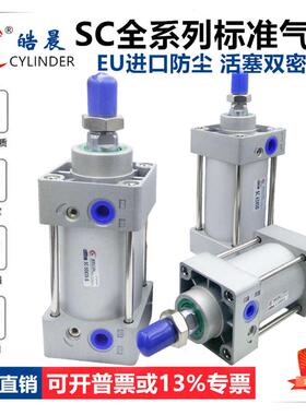 气动长气缸SC32/40/50*1100/1200/1300/1400/1500/1600/1700/1800