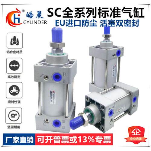 气动长气缸SC32/40/50*1100/1200/1300/1400/1500/1600/1700/1800