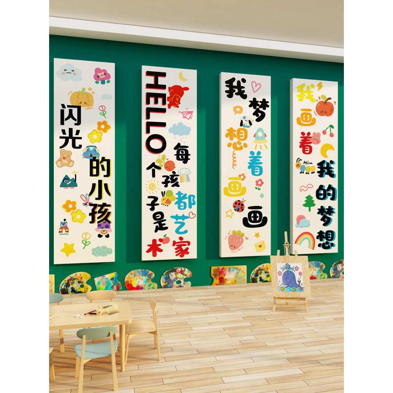 美术教室布置装饰艺术培训机构文化墙面贴画室展幼儿园美工班环创图片