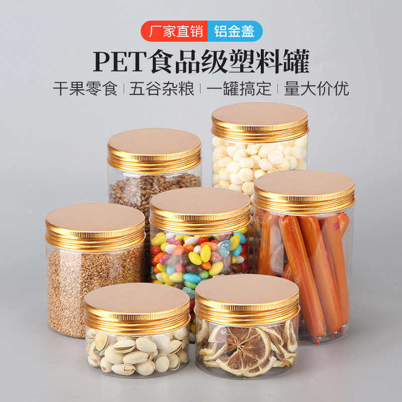 [水晶大件]pet塑料瓶瓶圆形盒子罐透明蜂蜜雪花酥饼干密封罐罐子