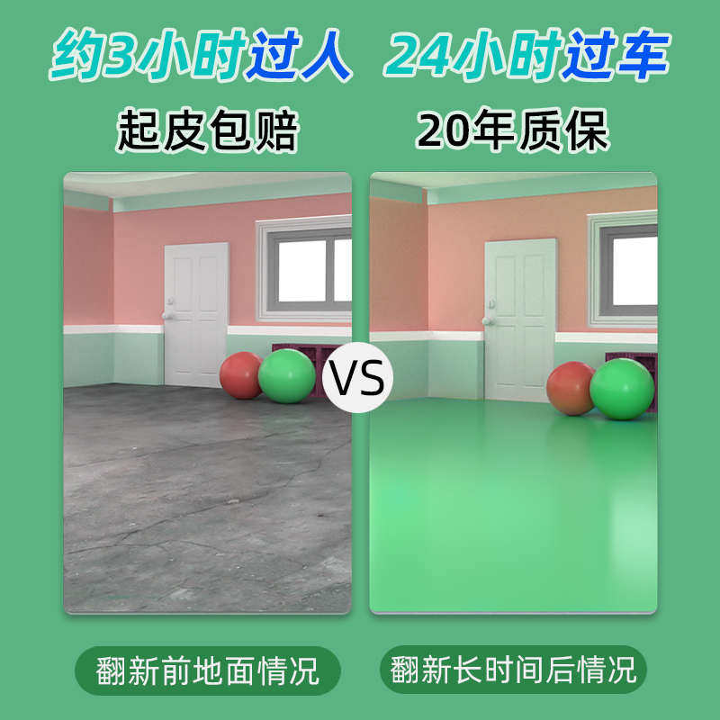优先水泥地面油漆仿古复古水性地坪漆仓库厂房车间工厂室内地板家