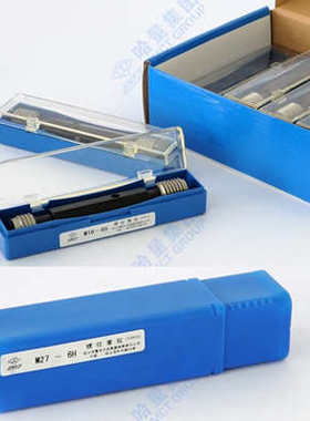 哈量牙规通止0.75*规0.5*1.25塞规**1.5**2M11*M141M121.75螺纹