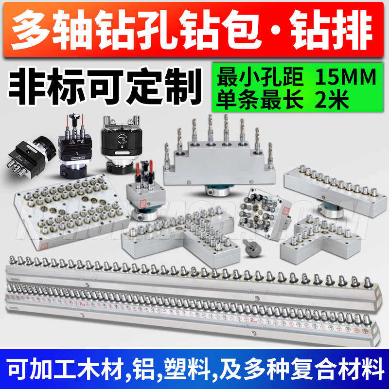 木工排钻普登钻包多孔钻动力头钻孔多头钻多轴器可调 多轴钻孔