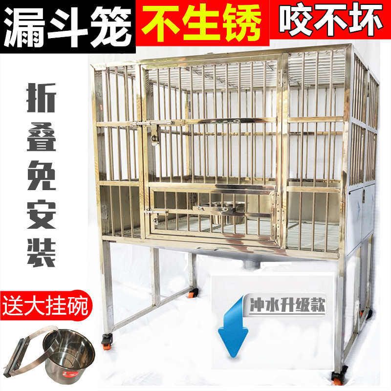 佳佳加粗厚折叠不锈钢漏斗白钢狗笼子大型中型小型犬水冲厕所托盘