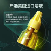 黑旋风无味电热蚊香液家用插电式 灭蚊补充液 驱蚊水2瓶装