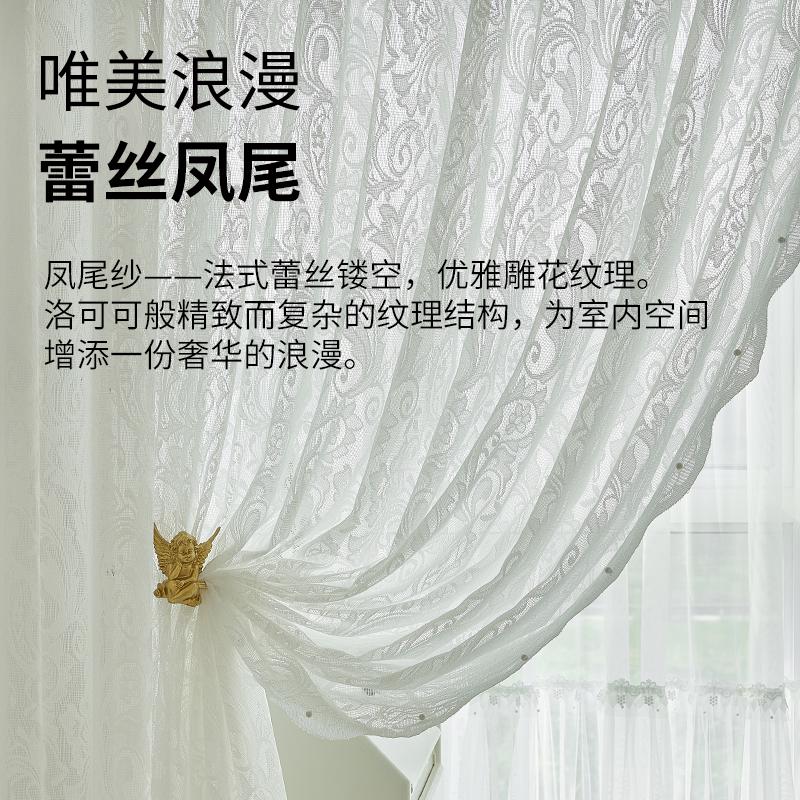 夏立方定制窗帘卧室客厅浪漫法式纱帘蕾丝亲肤透光不透人网红布