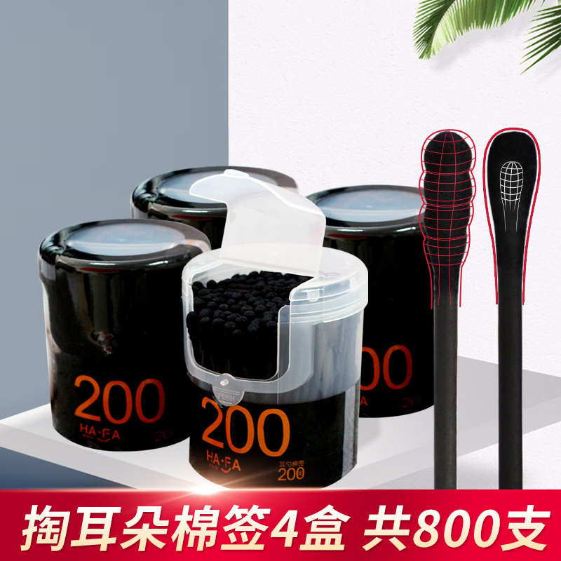 800只耳勺棉签掏耳双头螺旋款棉签竹炭纸杆非木棒抠耳朵黑色棉签