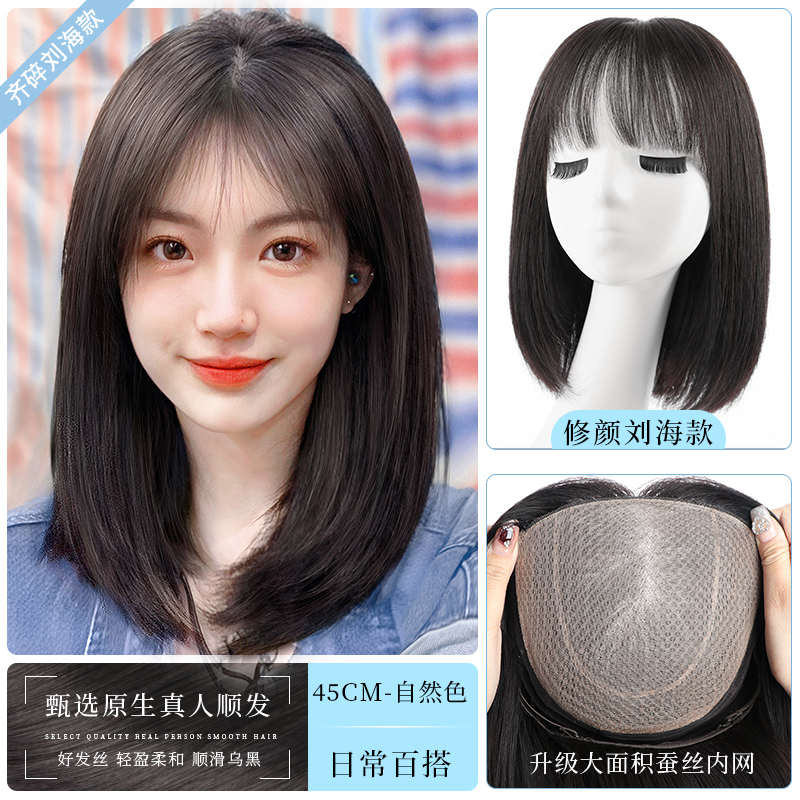 然人头套发全顶真发自2023短发整无痕全真女新款假发高端发长发