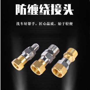 黑猫熊貓科球高压清洗机洗车机水枪水管360度防缠绕打结旋转接头