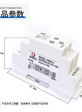 YMR8-A直流有刷电机正反转控制器12v24v限位堵转电流保护智能垃圾