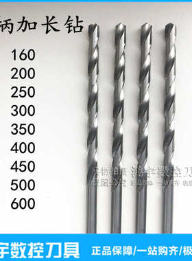 加长直柄麻花钻高速钢钻头3-12.5 13 14 15 16 17 18 19 20X300mm