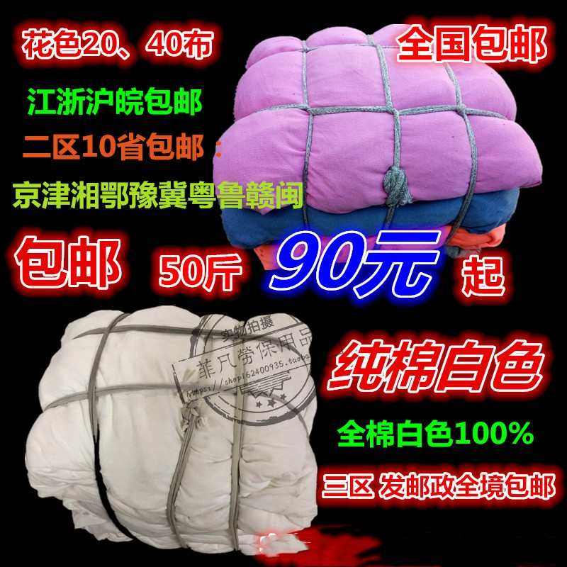 擦机布全棉纯棉工业抹布小破布机器机床废布吸油吸水布碎布条包邮,家庭/个人清洁工具,抹布,淘宝优惠券,粉丝福利购,淘宝优惠卷