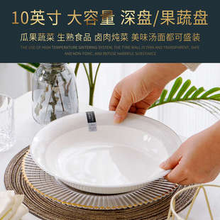 家用骨瓷深盘10英寸鲍翅深盘蒸鱼盘菜盘陶瓷果盘大号盘子可碗机餐