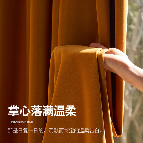美洲羊毛绒简约橙色定制窗帘