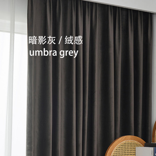 轻奢窗帘遮光卧室高级感暗影灰黑色遮光客厅卧室简约丝绒布天鹅绒