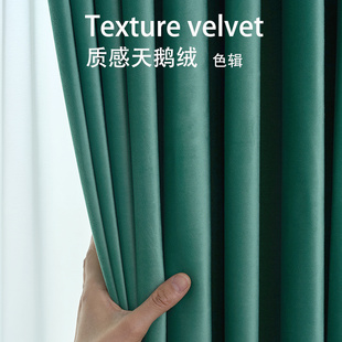 轻奢美式窗帘遮光卧室高级感豆绿色遮光客厅卧室简约丝绒布天鹅绒