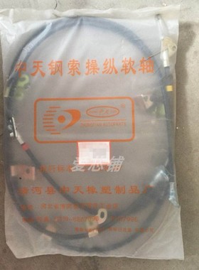 适配长安单排双排2代星卡sc1020-1022-1026油门线离合器刹车拉线