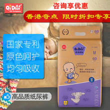 香港奇点婴儿纸尿裤超薄透气干爽新生儿初生宝宝尿不湿S M L XL码
