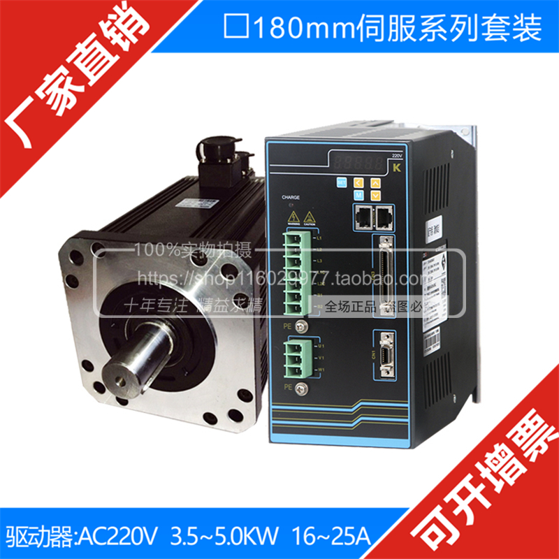 2900W 180伺服电机 27NM 1000转带刹车绝对值套装可开13%增票