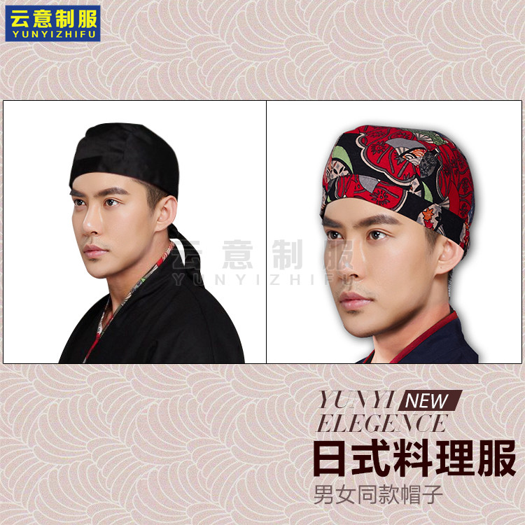 定制厨师服日韩式料理服务员工作服帽子配饰包头保洁男烤肉寿司